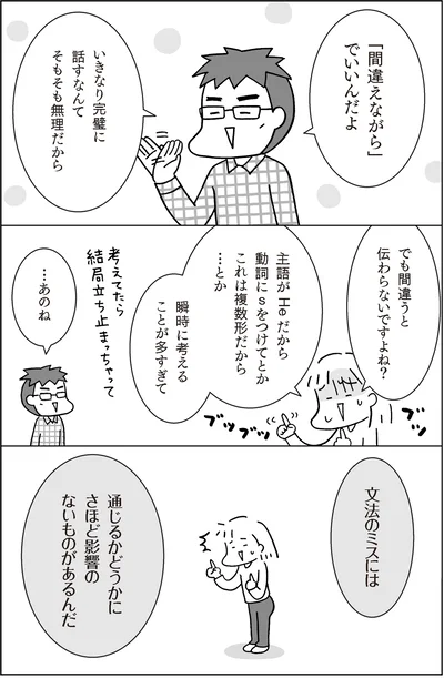 『マンガでおさらい中学英語 英会話スタート編』より