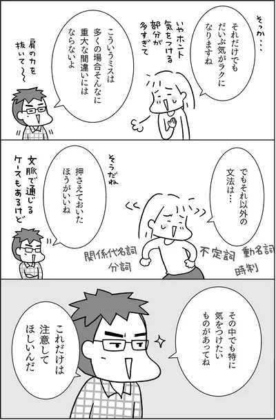 『マンガでおさらい中学英語 英会話スタート編』より