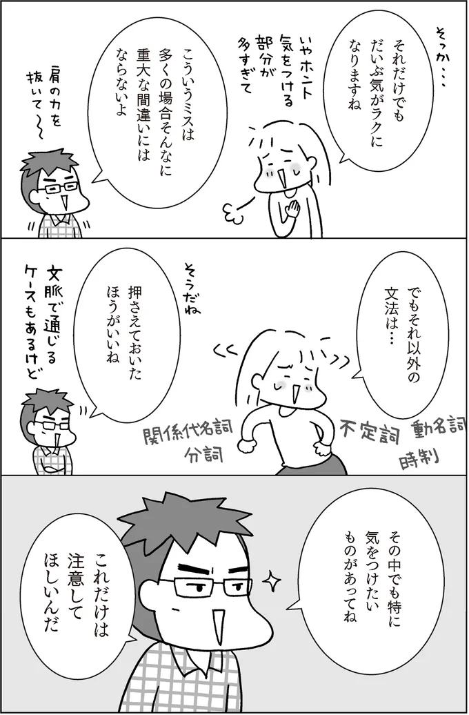 『マンガでおさらい中学英語 英会話スタート編』より