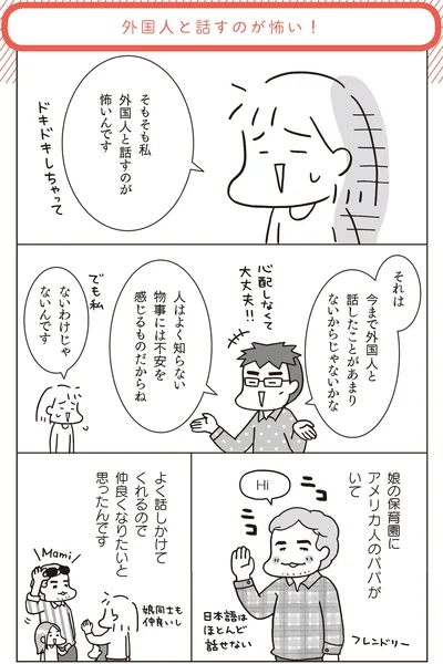 『マンガでおさらい中学英語 英会話スタート編』より