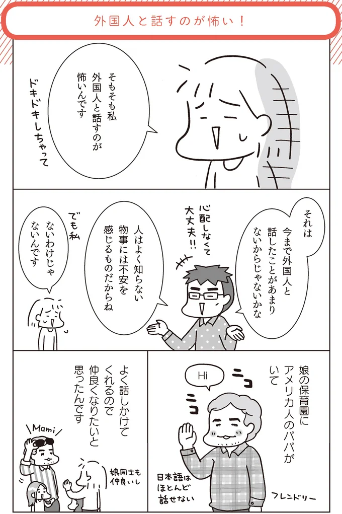 『マンガでおさらい中学英語 英会話スタート編』より