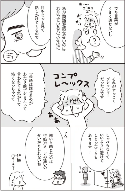 『マンガでおさらい中学英語 英会話スタート編』より