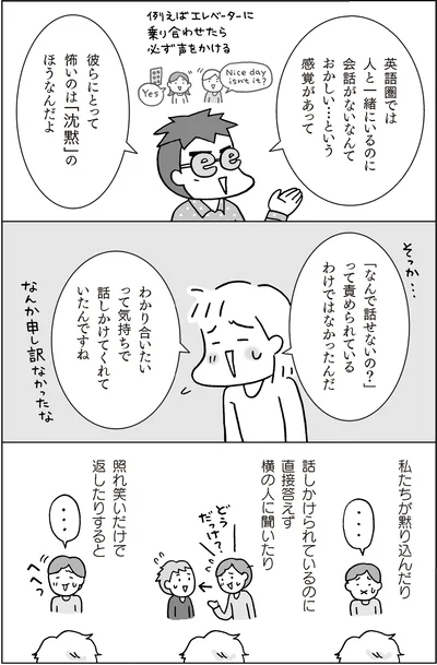 『マンガでおさらい中学英語 英会話スタート編』より