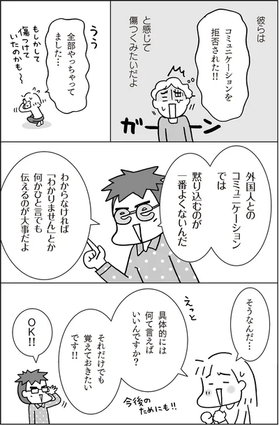 『マンガでおさらい中学英語 英会話スタート編』より