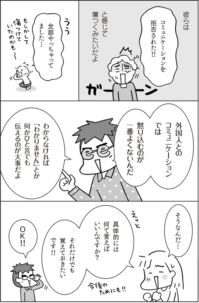 『マンガでおさらい中学英語 英会話スタート編』より