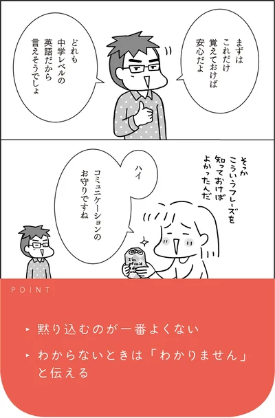 44『マンガでおさらい中学英語 英会話スタート編』より