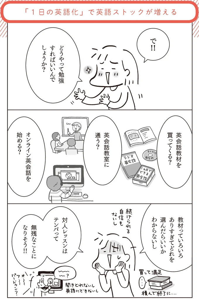 『マンガでおさらい中学英語 英会話スタート編』より