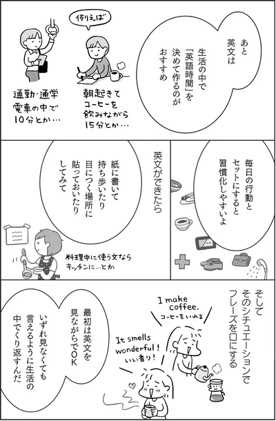 『マンガでおさらい中学英語 英会話スタート編』より