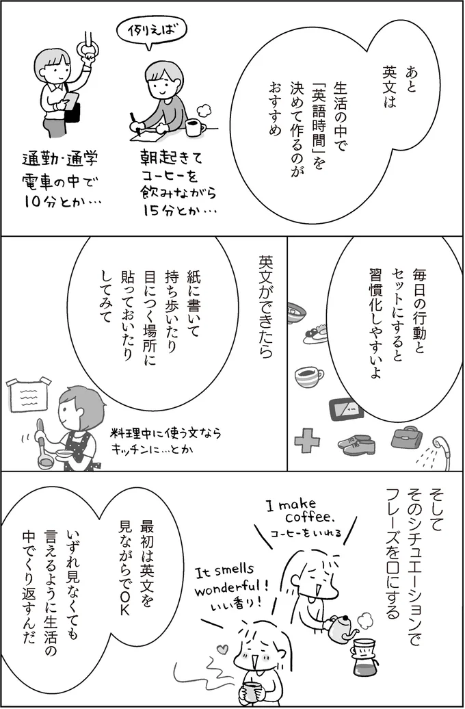 『マンガでおさらい中学英語 英会話スタート編』より