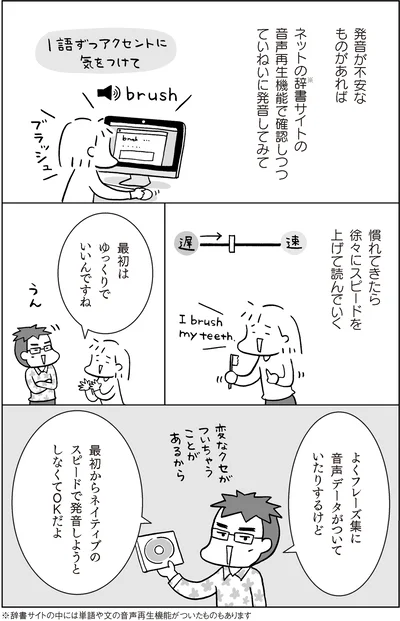 『マンガでおさらい中学英語 英会話スタート編』より