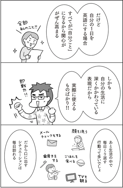 『マンガでおさらい中学英語 英会話スタート編』より