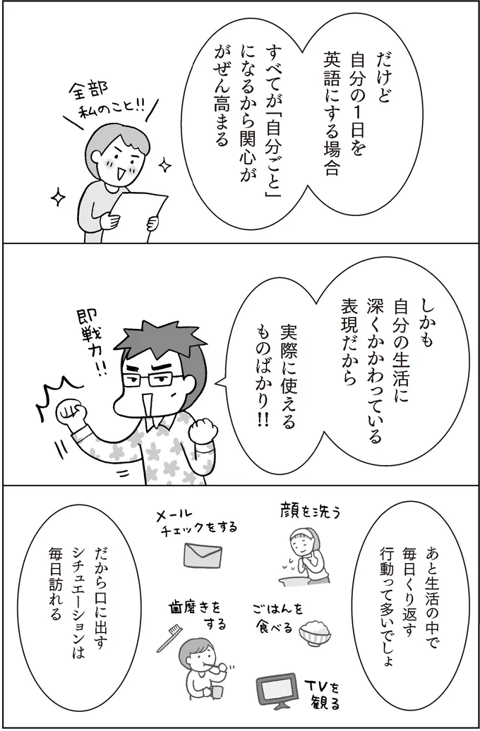 『マンガでおさらい中学英語 英会話スタート編』より