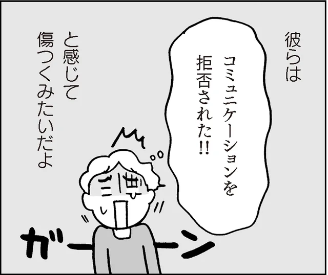 【中学英語で英会話】知らない間に傷つけているかも。外国人との会話のNGポイントは？／マンガでおさらい中学英語 英会話スタート編（3）