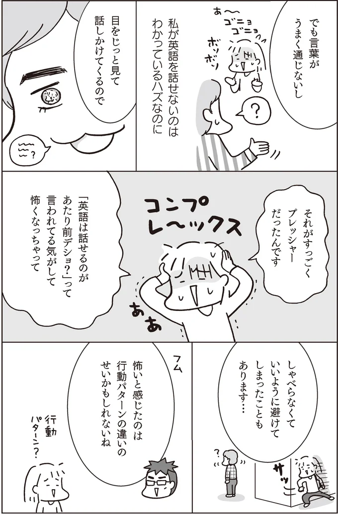 プレッシャーだったんです