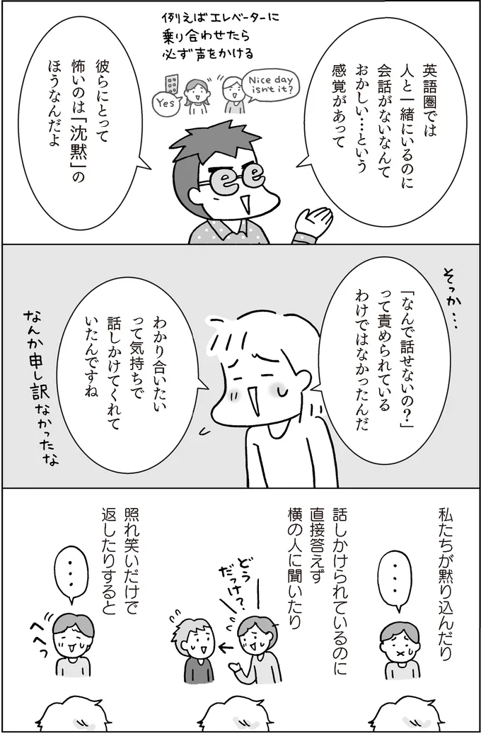 責められているわけではなかったんだ