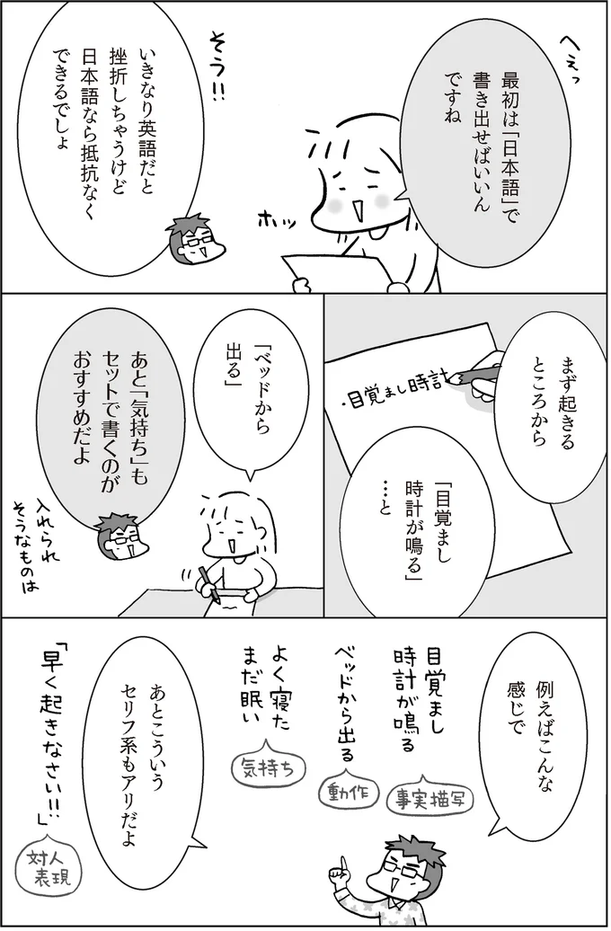 最初は「日本語」で書き出せばいいんですね