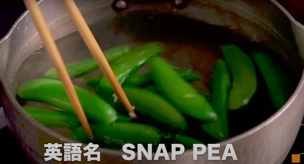 英語名はSNAP PEA