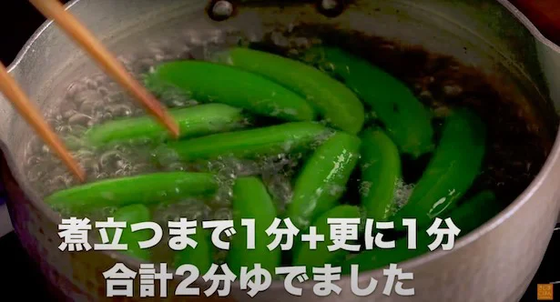 煮立つまで1分、煮立ってからさらに1分、合計2分茹でました▶︎茹で上がりの処理はどうするのがオススメ?