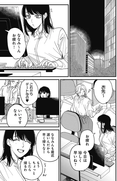 最近遅いんだから早く帰りなー