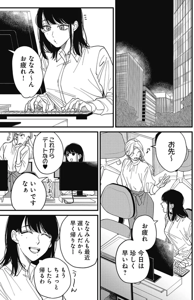 最近遅いんだから早く帰りなー