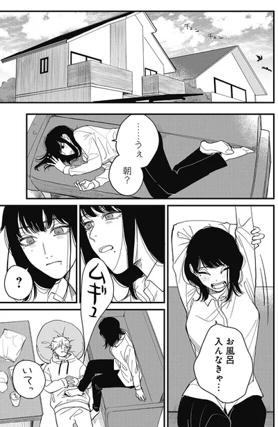 『ウチでは飼えません！』より
