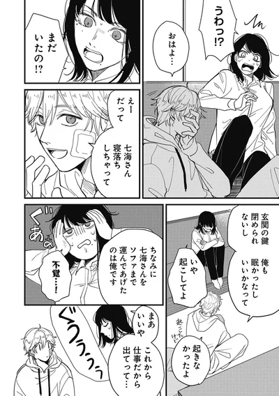 『ウチでは飼えません！』より
