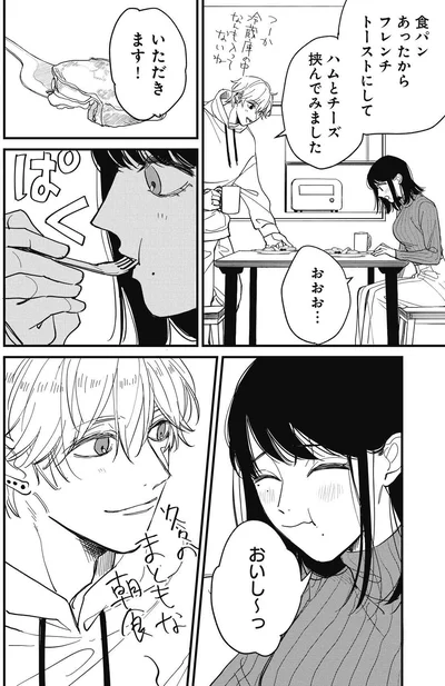 『ウチでは飼えません！』より