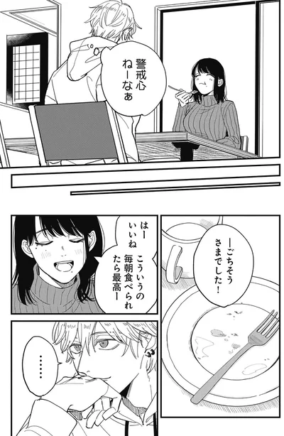 『ウチでは飼えません！』より