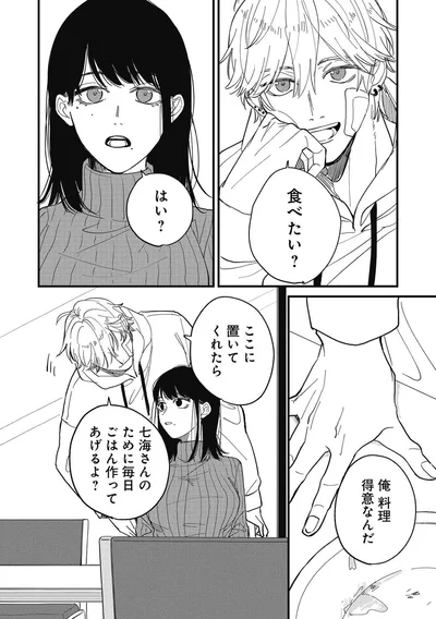 『ウチでは飼えません！』より