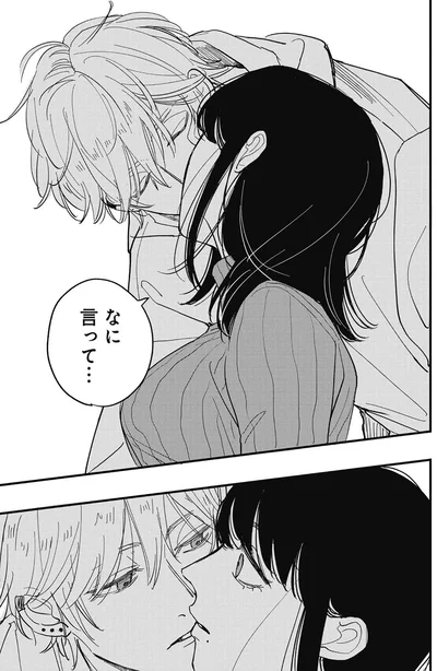 『ウチでは飼えません！』より
