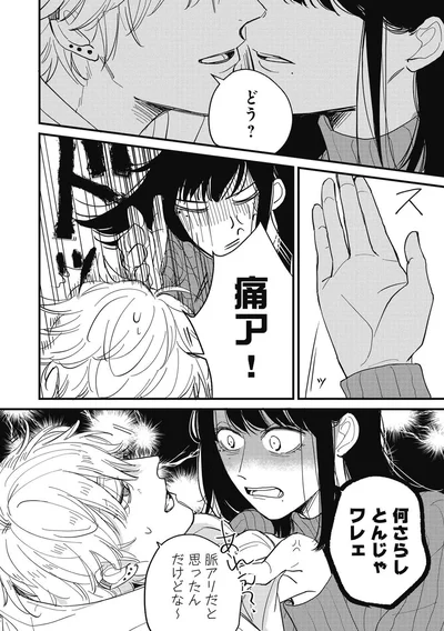 『ウチでは飼えません！』より