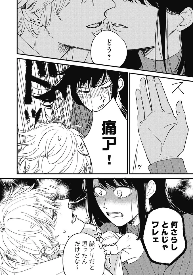『ウチでは飼えません！』より