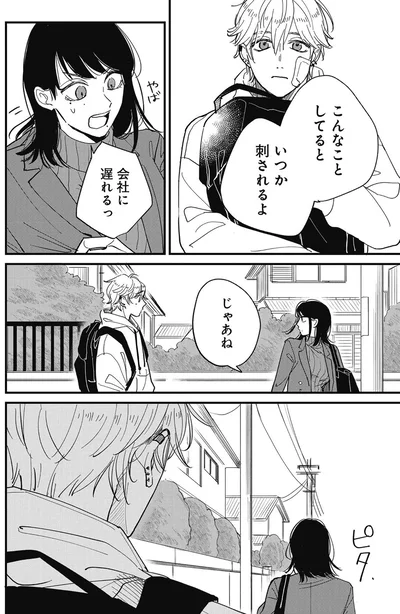 『ウチでは飼えません！』より