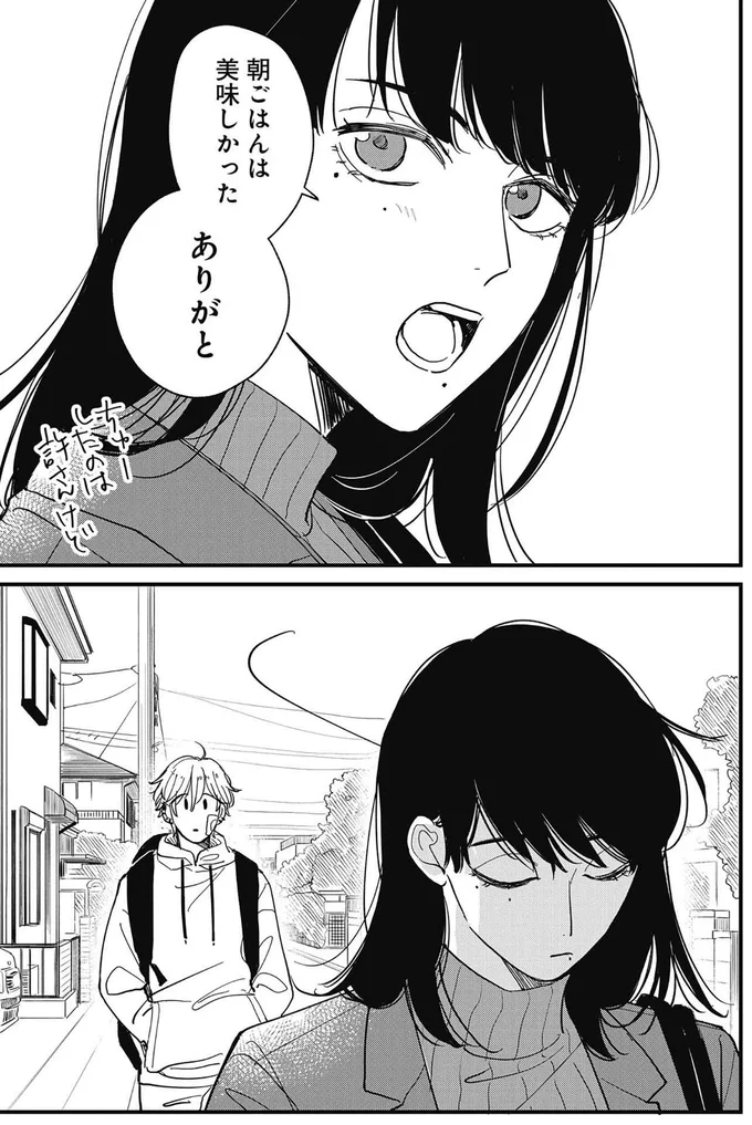 『ウチでは飼えません！』より
