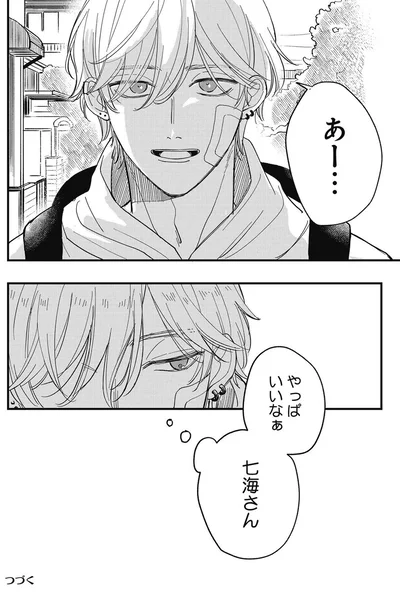 『ウチでは飼えません！』より