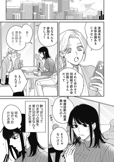 『ウチでは飼えません！』より