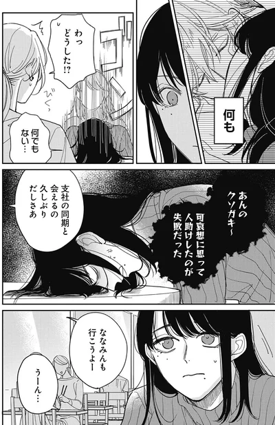 『ウチでは飼えません！』より