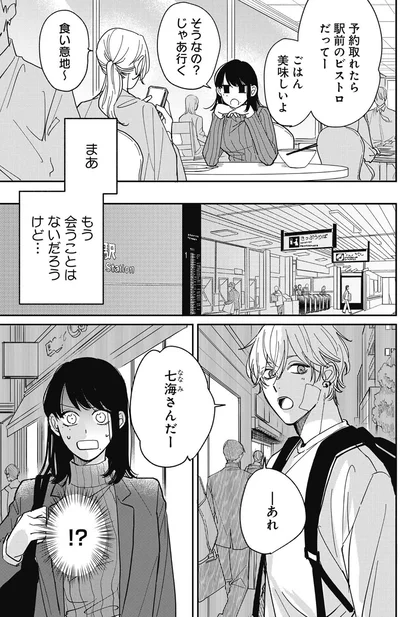 『ウチでは飼えません！』より