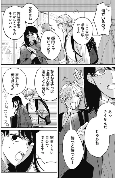 『ウチでは飼えません！』より