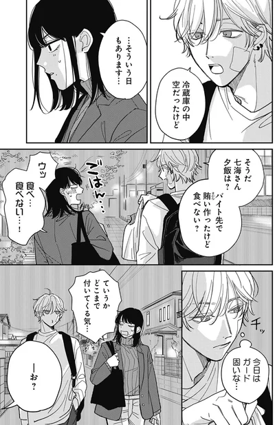 『ウチでは飼えません！』より