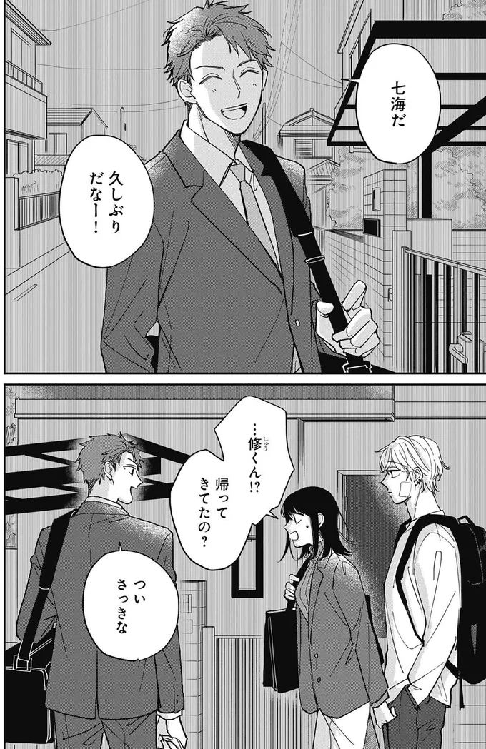『ウチでは飼えません！』より