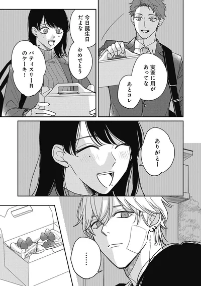 『ウチでは飼えません！』より