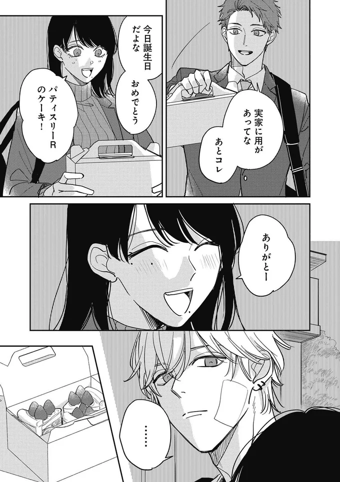 『ウチでは飼えません！』より
