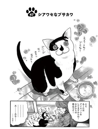 『そろえてちょうだい？』より