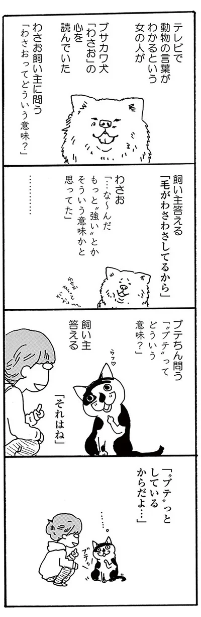 『そろえてちょうだい？』より