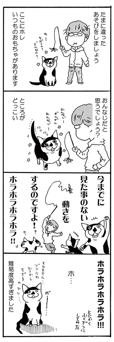 『そろえてちょうだい？』より