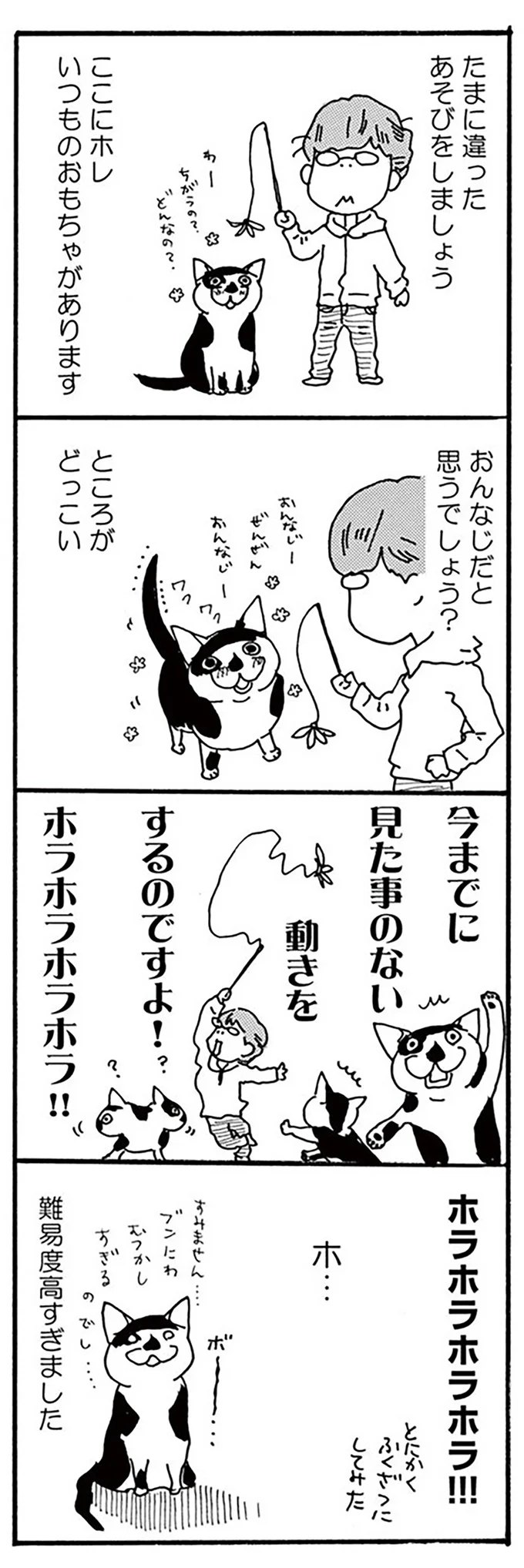 『そろえてちょうだい？』より