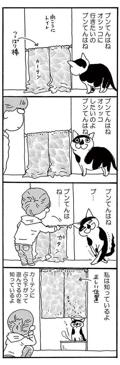 『そろえてちょうだい？』より