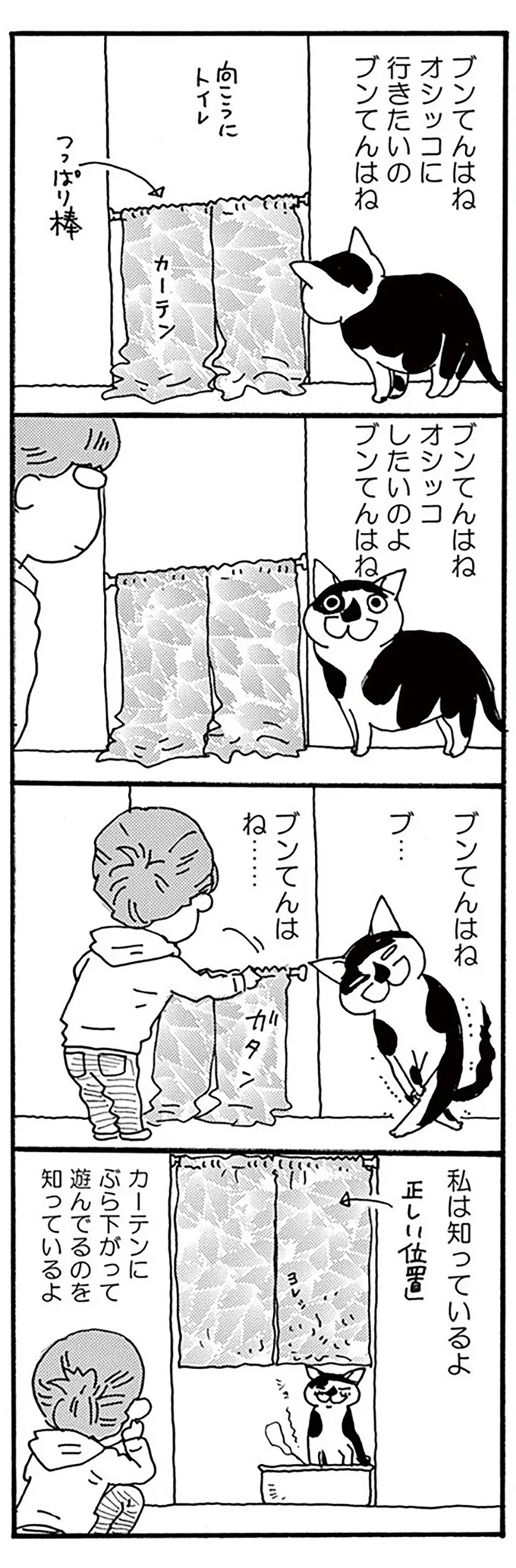 『そろえてちょうだい？』より