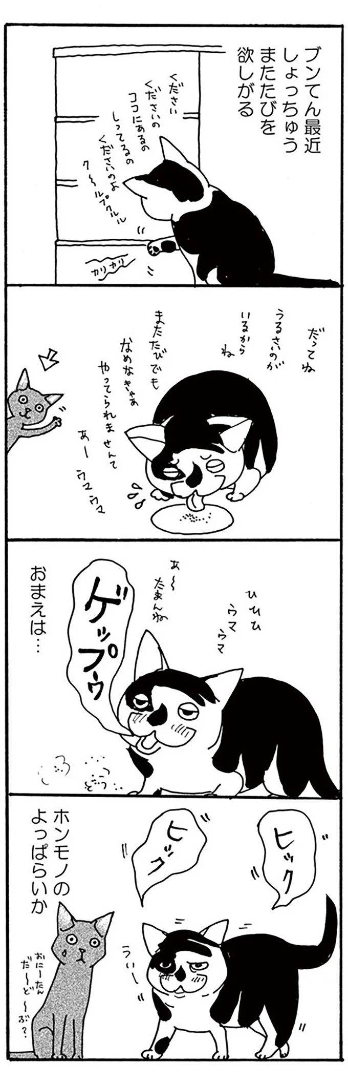 『そろえてちょうだい？』より